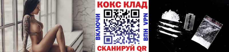 КОКАИН 98% гидра ссылки Шимановск