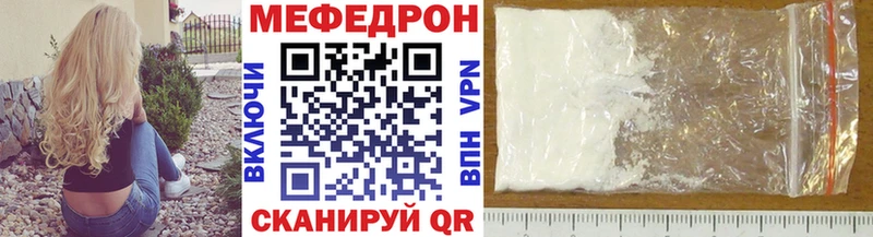 Мефедрон VHQ  цены наркотик  Шимановск 