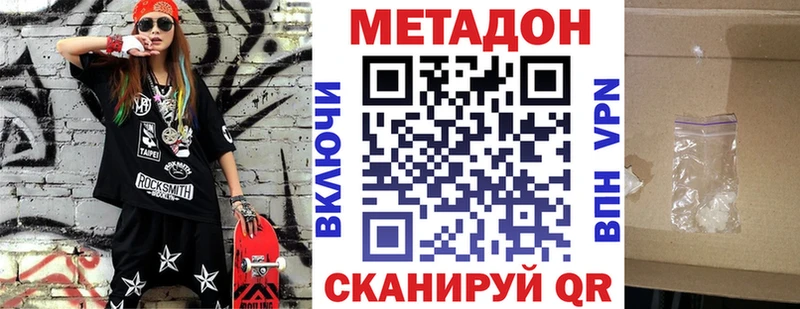 МЕТАДОН VHQ  Шимановск 