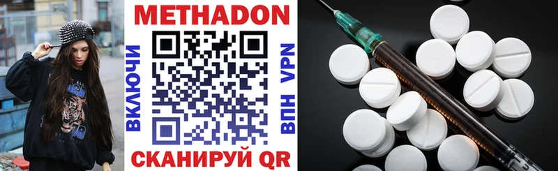 Метадон methadone Шимановск